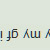 :iconmy-gf-is-angry: