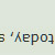 :iconmy-gf-is-angry4: