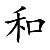 :iconnakishka: