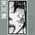 :iconNamida3970: