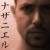:iconnathanielgoldstock: