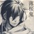 :iconnatsukifuji:
