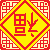 :iconnature4evr:
