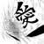 :iconnnnery:
