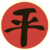 :iconnodak-ensei: