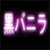 :iconnonamesasori: