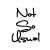 :iconnotsousual: