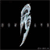 :iconnuke-of-zion: