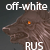 :iconoff-white-rus: