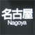 :iconokazakijapan: