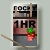 :icononehourpocky: