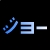 :icononizyron:
