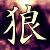 :iconookami-rinku: