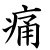 :iconookami-zeta: