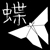 :iconorigamibttrfly: