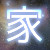 :iconoriondweller: