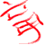 :iconpainocus: