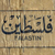 :iconpalestinejournal: