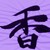 :iconparadox79: