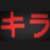 :iconparis-kiryu: