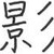 :iconpeaceindespair: