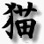 :iconpeachy--keen: