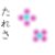 :iconpeiping:
