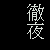 :iconpine-hill: