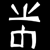 :iconpixeljunkie: