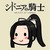 :iconpixero111: