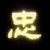 PlastikFan4evR :iconplastikfan4evr: