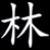 :iconpoetoftheforest: