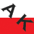 :iconpolish-angel: