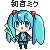 :iconprincessmiku1: