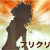 :iconrage688i: