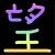 :iconravvy: