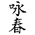 :iconrc-delta-1138: