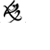 :iconrc-rocker1069: