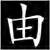 :iconredsharpie05: