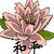 :iconredspottedlily: