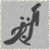 :iconreginidracosilver: