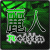 :iconreijin90: