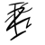 :iconroach-industries: