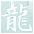 :iconRosenberg4life: