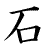 :iconryuishi: