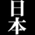 :icons-cray: