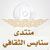 :iconsanabes-group: