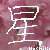 :iconsandninjahoshiko: