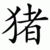 :iconsanzo-forgetme-plz: