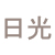 :iconschizophreniac: